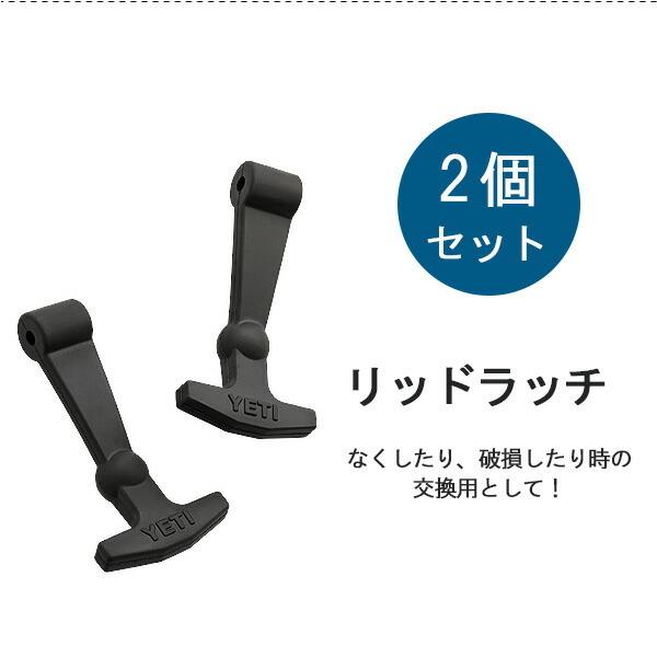 YETI（イエティ） /ゆうパケット対応/イエティ T-レックス ローディー
