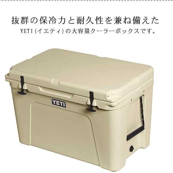 YETI（イエティ） タンドラ 105 ハードクーラー 容量約82L 大容量 大型
