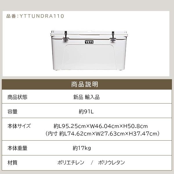 イエティー　クーラーボックス110 楽天市場】【お取り寄せ】【YETI】クーラーボックス 大型 イエティ