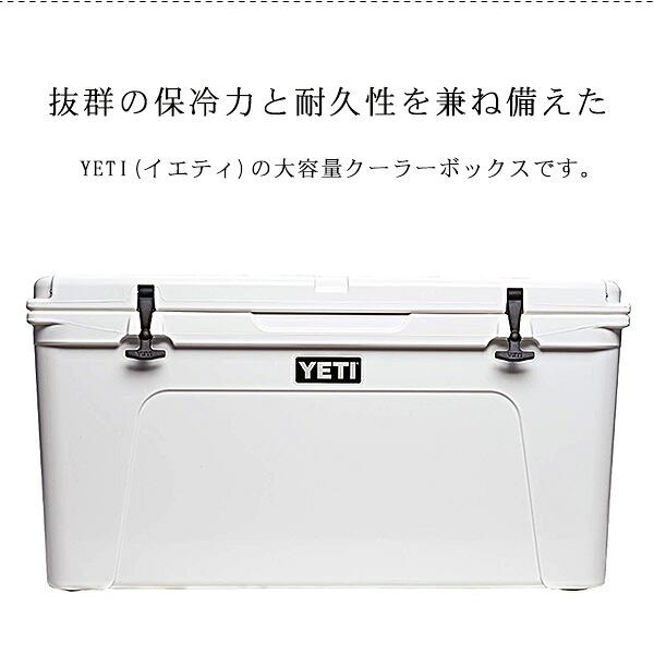 YETI（イエティ） /お取り寄せ/イエティ タンドラ 110 ハードクーラー
