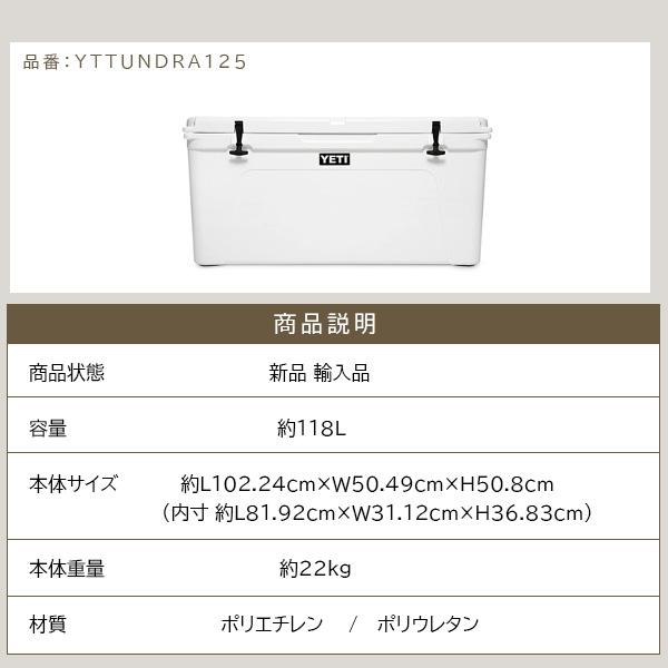 YETI /お取り寄せ/イエティ タンドラ 125 ハードクーラー 容量約 YETI /お取り寄せ/イエティ タンドラ 125 ハードクーラー 容量約
