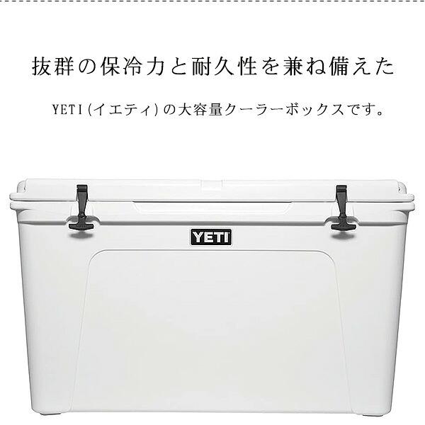 YETI（イエティ） /お取り寄せ/イエティ タンドラ 210 ハードクーラー