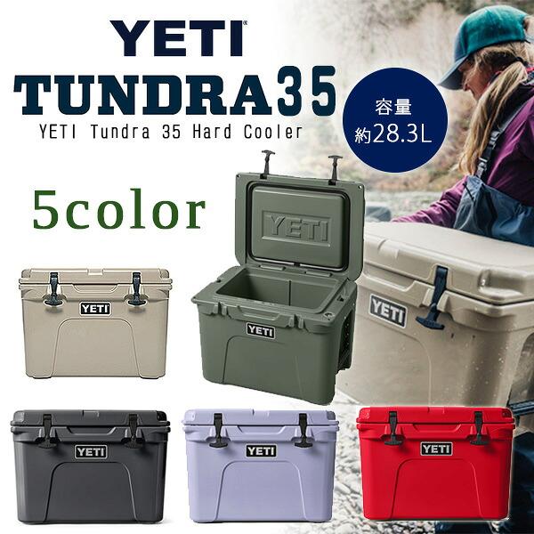 YETI（イエティ） /お取り寄せ/イエティ タンドラ 35 ハードクーラー