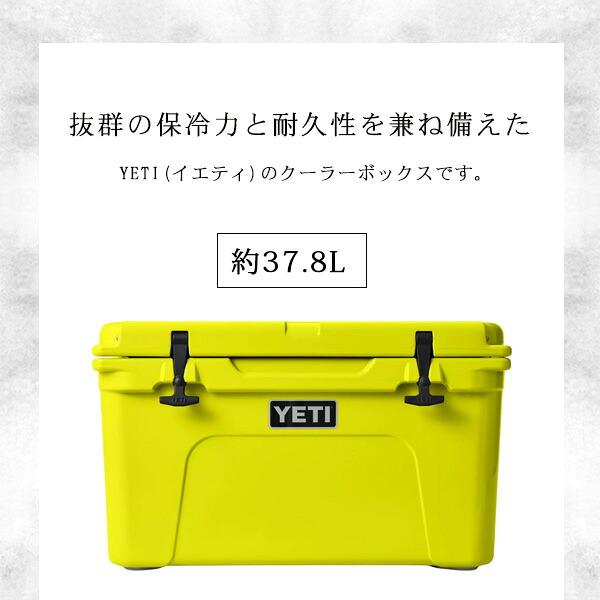 YETI（イエティ） /お取り寄せ/イエティ タンドラ 45 ハードクーラー
