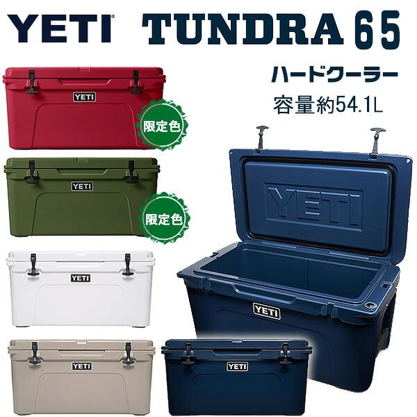 クーラーボックス タンドラ 65 9