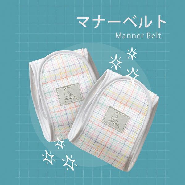 ペット✩犬✩マナーベルトオーダー用 サンプル(確認用)パピヨン