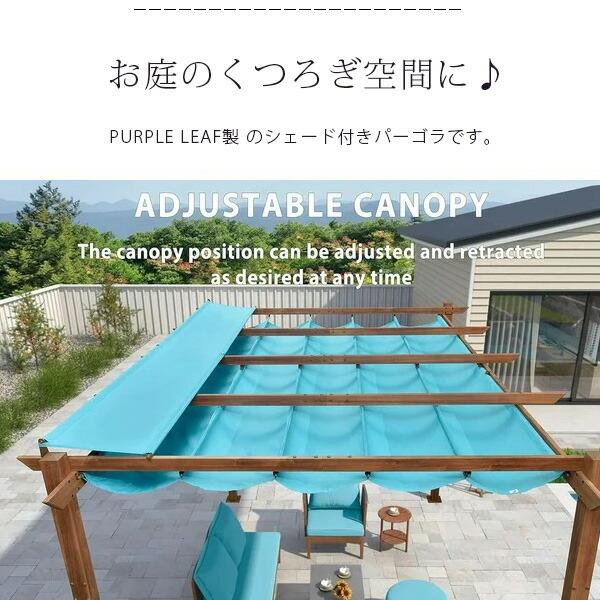 PURPLE LEAF アウトドア パーゴラ 4×3m シェード付き パティオ PURPLE LEAF アウトドア パーゴラ 4×3m シェード付き パティオ
