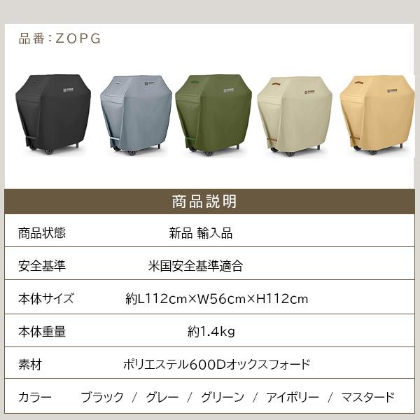ZOBER プレミアム 44インチ BBQ グリルカバー UVカット 防水 防塵