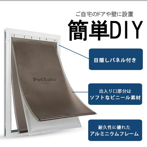 PetSafe ペットセーフ エクストリーム ウェザー アルミニウム ペット