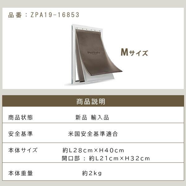 ペットセーフ PetSafe エクストリーム ウェザー アルミニウム ペットドア Mサイズ DIY 中型犬 犬 猫 壁用 ドア用 ペットセーフ PetSafe エクストリーム ウェザー アルミニウム ペットドア Mサイズ DIY 中型犬 壁用 ドア用