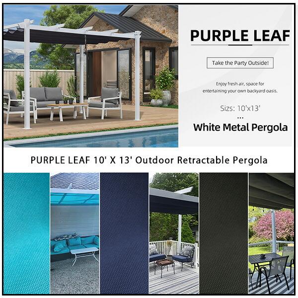 PURPLE LEAF アウトドア パーゴラ シェード付き パティオ ガゼボ PURPLE LEAF アウトドア パーゴラ シェード付き パティオ ガゼボ