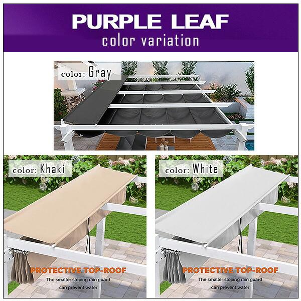 PURPLE LEAF アウトドア パーゴラ シェード付き パティオ ガゼボ PURPLE LEAF アウトドア パーゴラ シェード付き パティオ ガゼボ