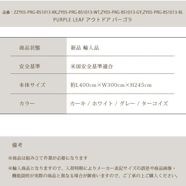 PURPLE LEAF アウトドア パーゴラ シェード付き パティオ ガゼボ