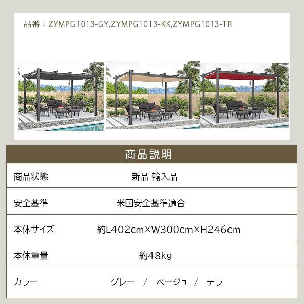PURPLE LEAF アウトドア パーゴラ 4×3m シェード付き パティオ PURPLE LEAF アウトドア パーゴラ 4×3m シェード付き パティオ