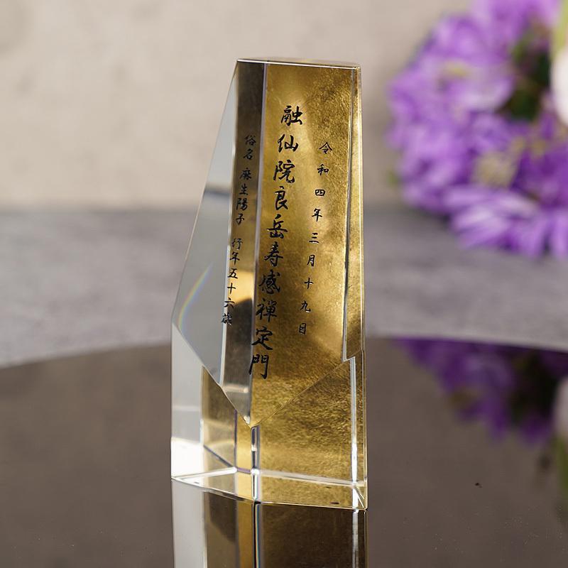 本金箔 位牌 夫婦位牌 華やか 煌びやかなお位牌 メモリアル クリスタル位牌 いひ ihi 49日 両面加工 水子位牌 |  | 01