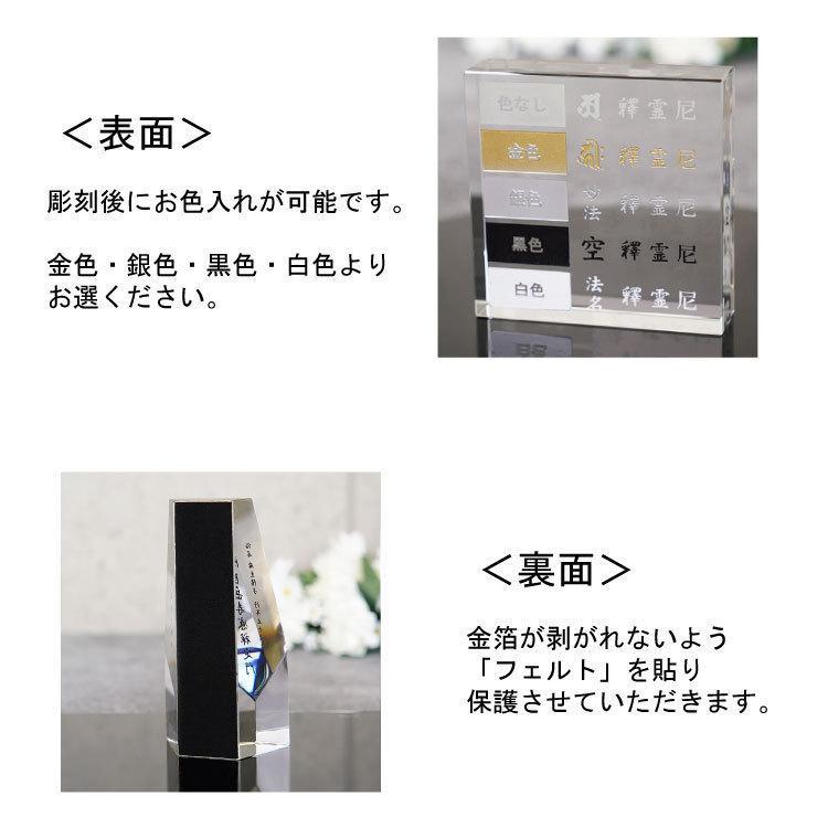 本金箔 位牌 夫婦位牌 華やか 煌びやかなお位牌 メモリアル クリスタル位牌 いひ ihi 49日 両面加工 水子位牌 |  | 03