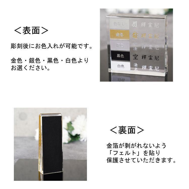 本金箔 位牌 夫婦位牌 華やか 煌びやかなお位牌 メモリアル クリスタル位牌 いひ ihi 49日 両面加工 水子位牌 |  | 04