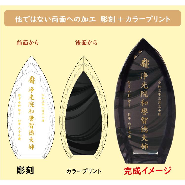 noir 黒いお位牌 クリスタル 手元供養 水子位牌 本位牌 夫婦位牌 クリスタルガラス 戒名 いひ ihai いはい 名入れ無料 |  | 03