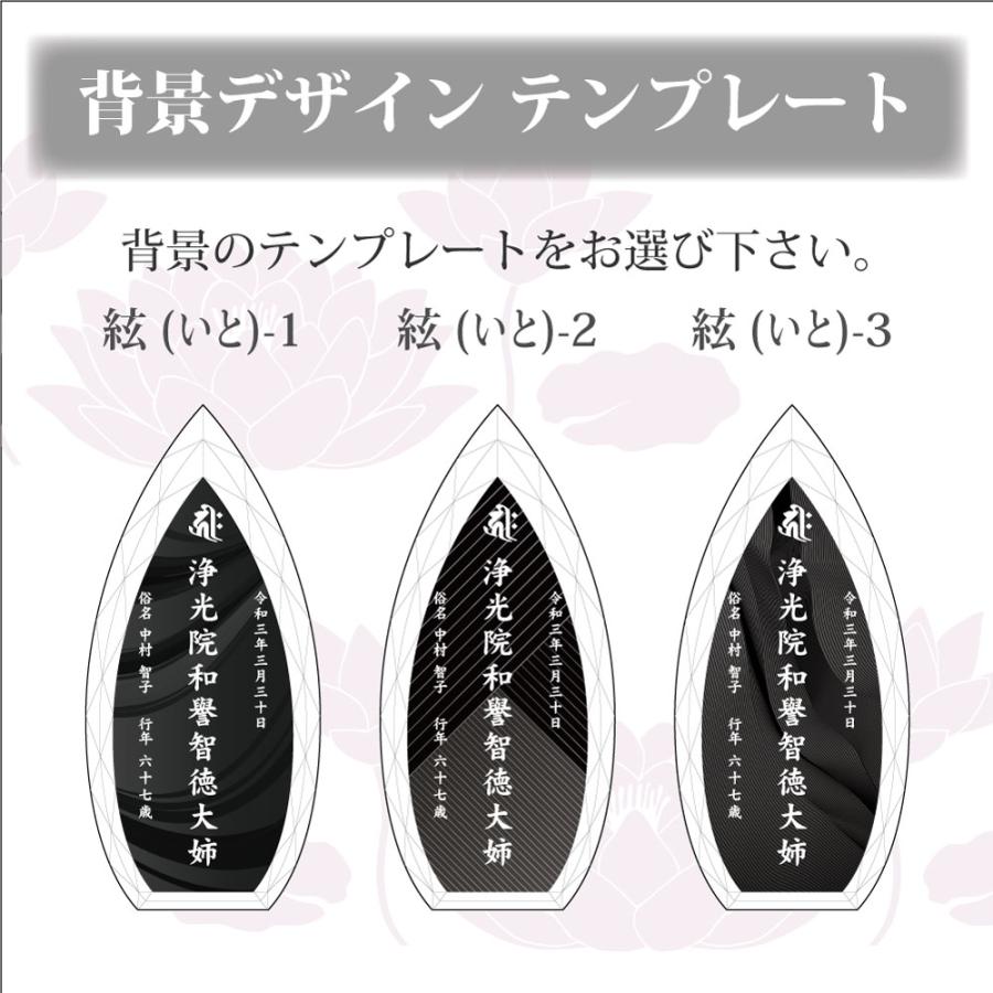 noir 黒いお位牌 クリスタル 手元供養 水子位牌 本位牌 夫婦位牌 クリスタルガラス 戒名 いひ ihai いはい 名入れ無料 |  | 05