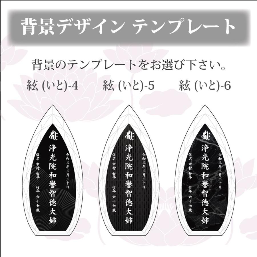 noir 黒いお位牌 クリスタル 手元供養 水子位牌 本位牌 夫婦位牌 クリスタルガラス 戒名 いひ ihai いはい 名入れ無料 |  | 06