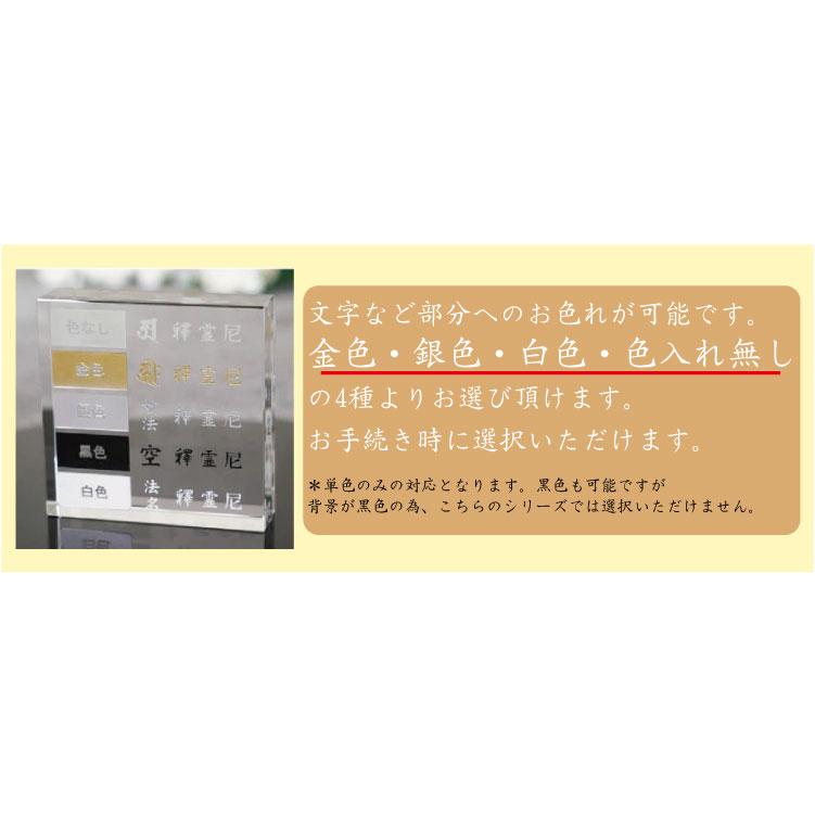 noir 黒いお位牌 クリスタル 手元供養 水子位牌 本位牌 夫婦位牌 クリスタルガラス 戒名 いひ ihai いはい 名入れ無料 |  | 07