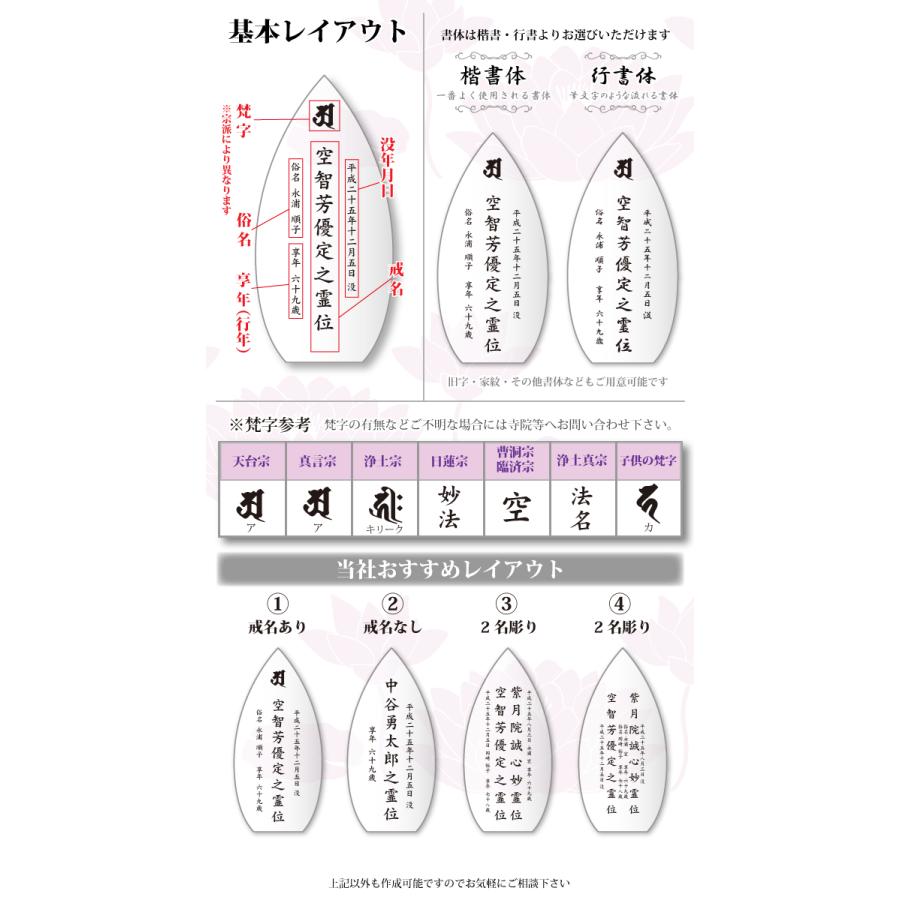 noir 黒いお位牌 クリスタル 手元供養 水子位牌 本位牌 夫婦位牌 クリスタルガラス 戒名 いひ ihai いはい 名入れ無料 |  | 08
