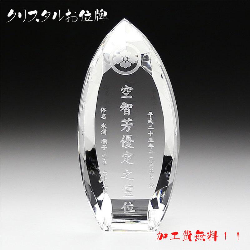 夫婦関係位牌 水子位牌 読みやすい 雫 大 本位牌 夫婦関係 位牌 手元供養 今めかしい仏具 メモリアル 愛玩動物位牌 49日 法要 水子 供養 名入れ 刻みつける無料 冠婚葬祭、宗教用品-位牌