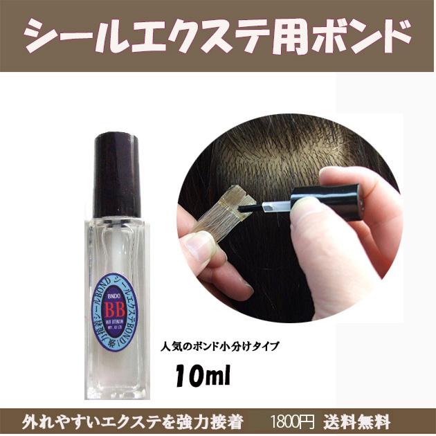 シールエクステ・その他エクステ用ボンド10ml : ウィッグ・エクステ