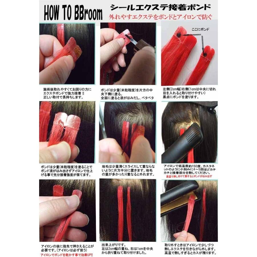 シールエクステ・その他エクステ用ボンド10ml : ウィッグ・エクステ