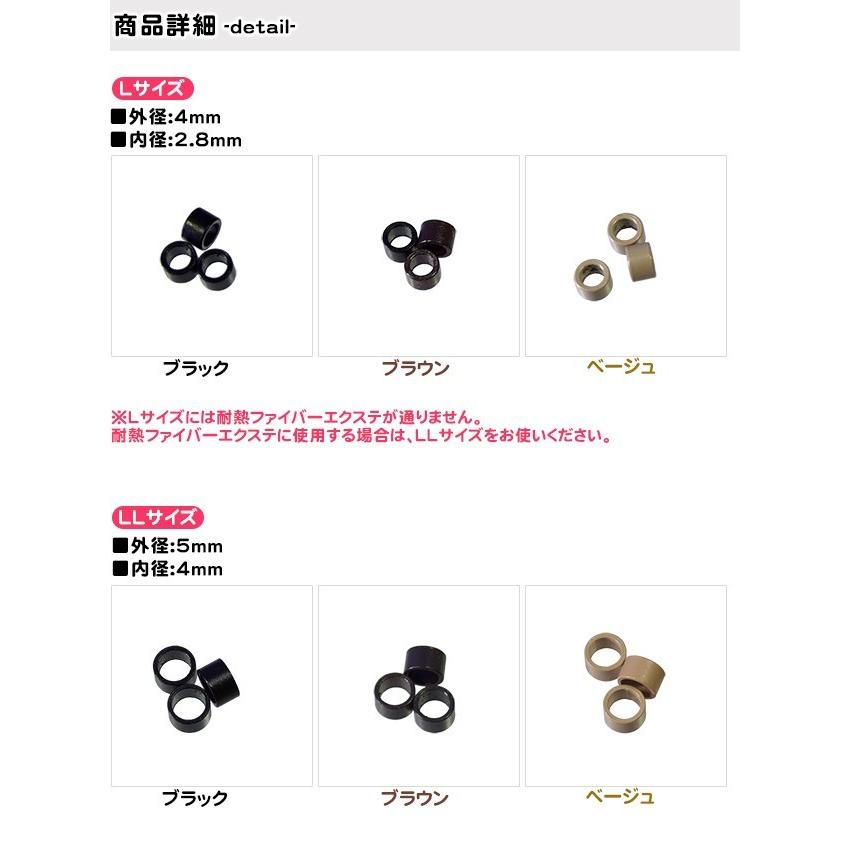 エクステ用チップ 選べる2サイズLorLL 30個入 : ウィッグ・エクステ