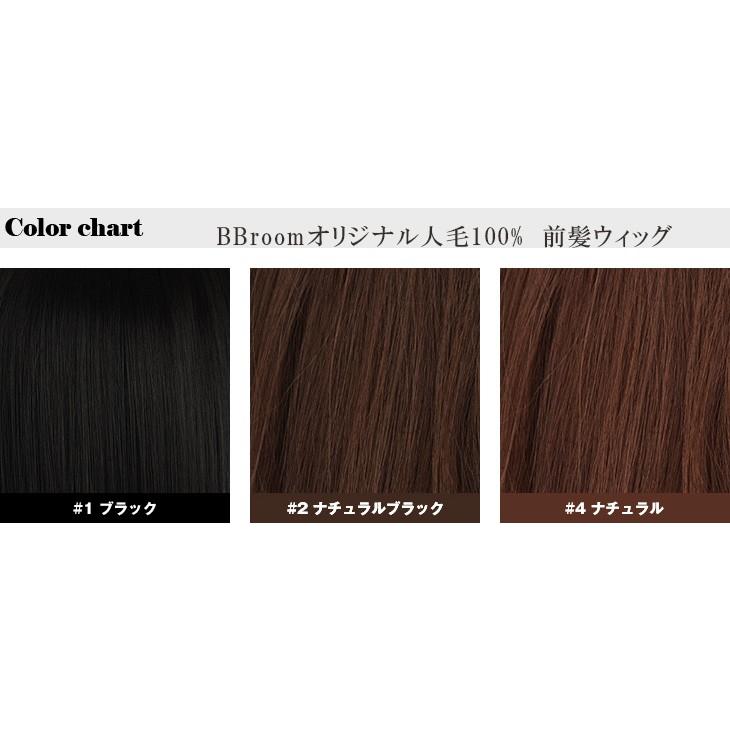 前髪ウィッグ 希少な人毛100％ fu090 : ウィッグ・エクステ専門店