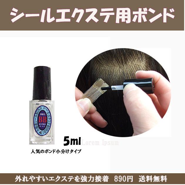 シールエクステ 人毛100% 43cm 3本セット +ボンド(5ml)のセット、1cm