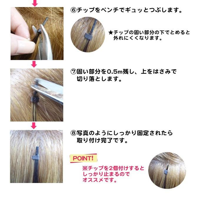 ワンタッチエクステ チップエクステ エクステ 簡単エクステ ワンタッチエクステ チップエクステ エクステ 簡単エクステ