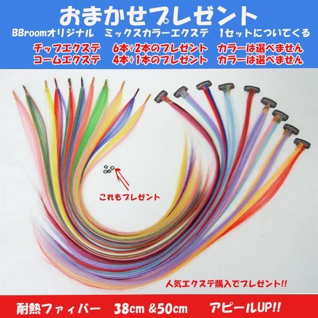 チップエクステ63色満足のカラー在庫確認で購入【ワンタッチ