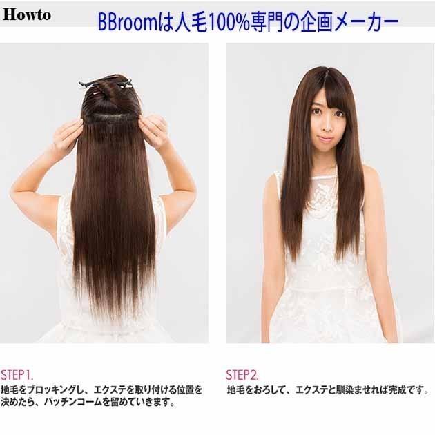 人毛100% 5段極厚襟足スソエクステ長さ約45cm 重さ約150g 幅約28cm v802_2