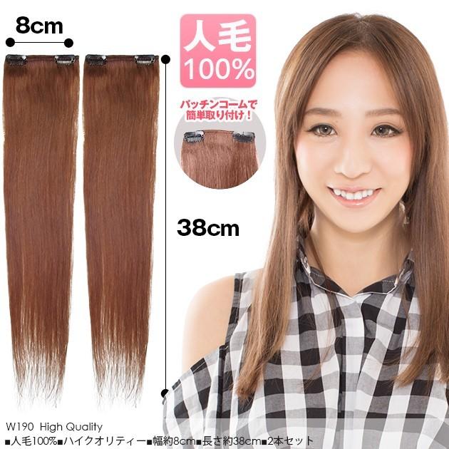 スソエクステ エクステ 襟足エクステ 人毛 人毛エクステ ワンタッチ