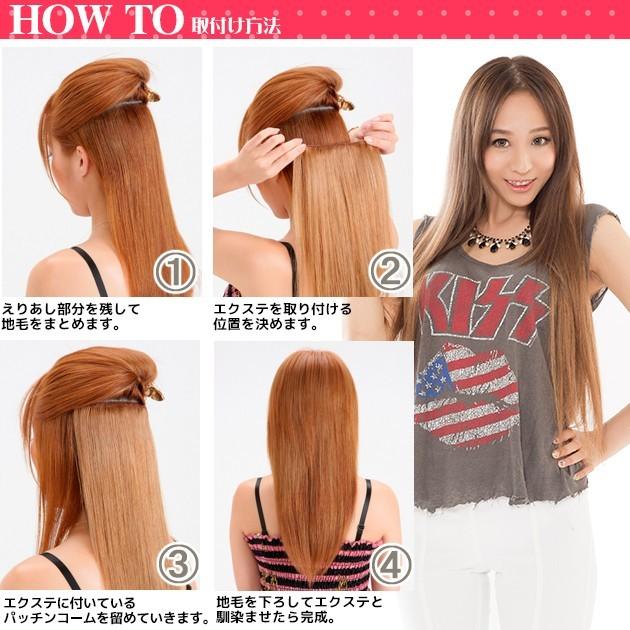 スソエクステ エクステ 襟足エクステ 人毛 人毛エクステ ワンタッチ