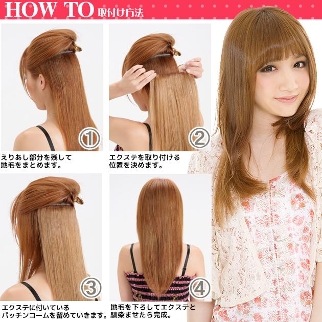 ウィッグ・エクステ mero& 楽天市場】Peacoco 襟足ウィッグ 4枚セット ロング ストレート 40/50