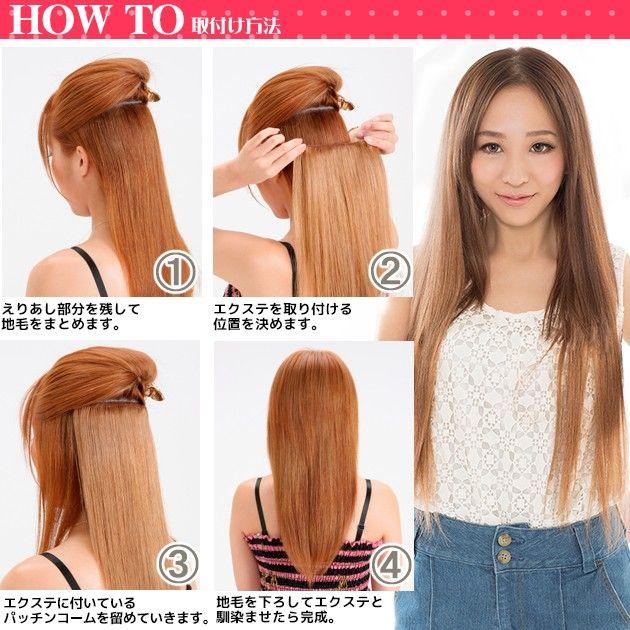 エクステ 人毛100%  55cm 40g w256 |  | 03