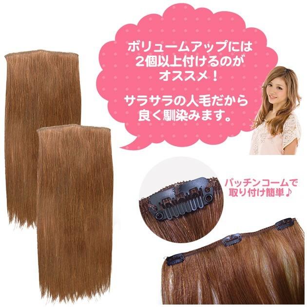 エクステ 人毛100% 55cm 2段縫製エクステw270 : ウィッグ エクステ 人毛100% 55cm 2段縫製エクステw270 : ウィッグ