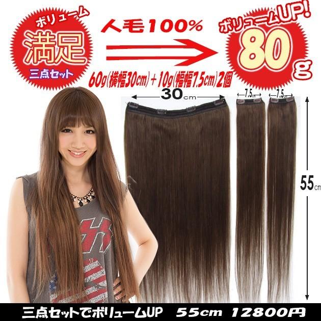 【スソエクステ　エクステ　襟足エクステ　人毛　人毛エクステ】セレブエクステ人毛100% 55cm 約80g ボリームUPの新作です。 |  | 02