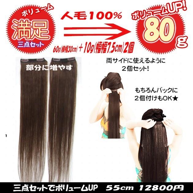 【スソエクステ　エクステ　襟足エクステ　人毛　人毛エクステ】セレブエクステ人毛100% 55cm 約80g ボリームUPの新作です。 |  | 04