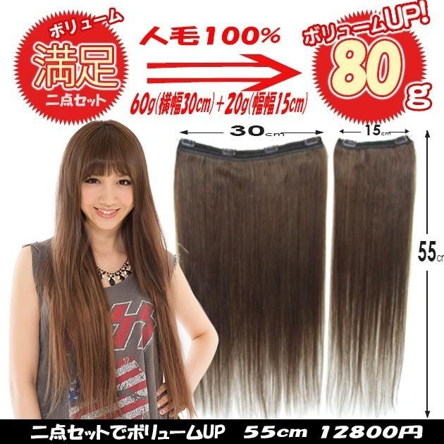 【スソエクステ　エクステ　襟足エクステ　人毛　人毛エクステ】セレブエクステ人毛100% 50cm 約80g ボリームUPの新作です。_1