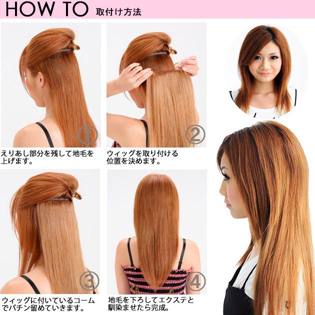 スソエクステHIGH人毛 50cm 20g wh501 : ウィッグ・エクステ専門店