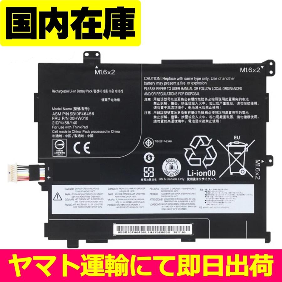 互換品＜ 新品 ＞Lenovo ThinkPad 10 2nd TP00064B 00HW019 00HW017 00HW01 SB10F46455 SB10F46456 電池番号00HW018 バッテリー容量:32Wh 電圧制限:7.5V | Lenovo