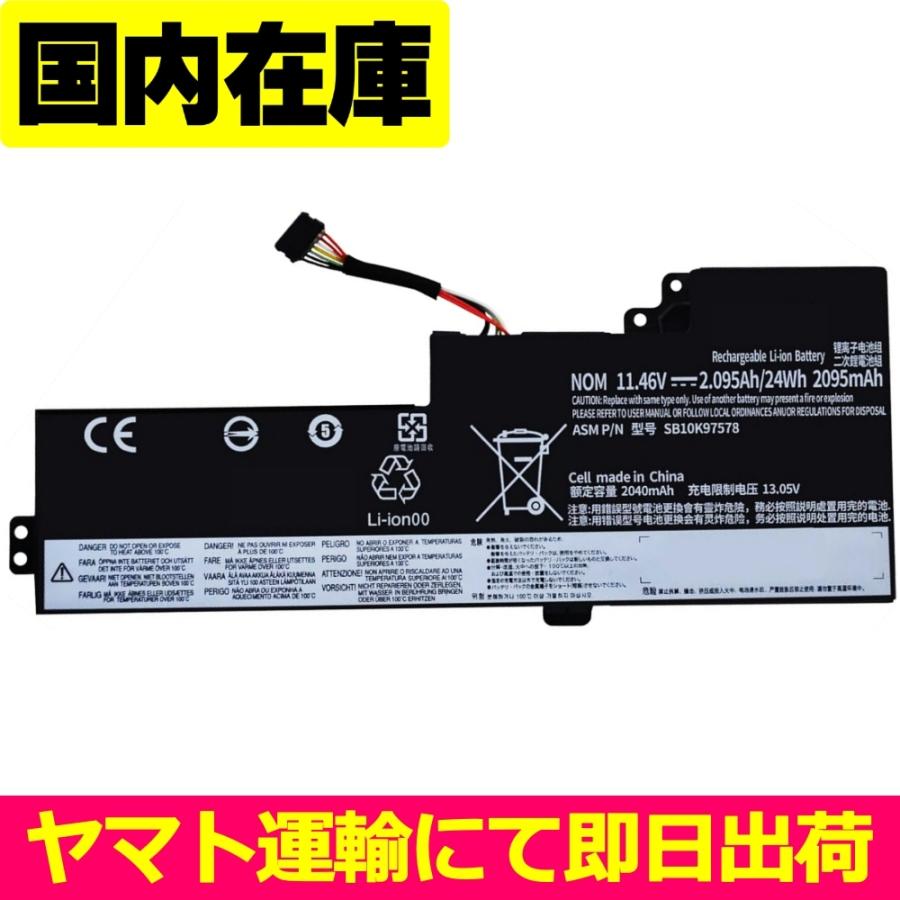 Lenovo（レノボ） 互換品＜ 新品 ＞Lenovo ThinkPad T470 T480 A475