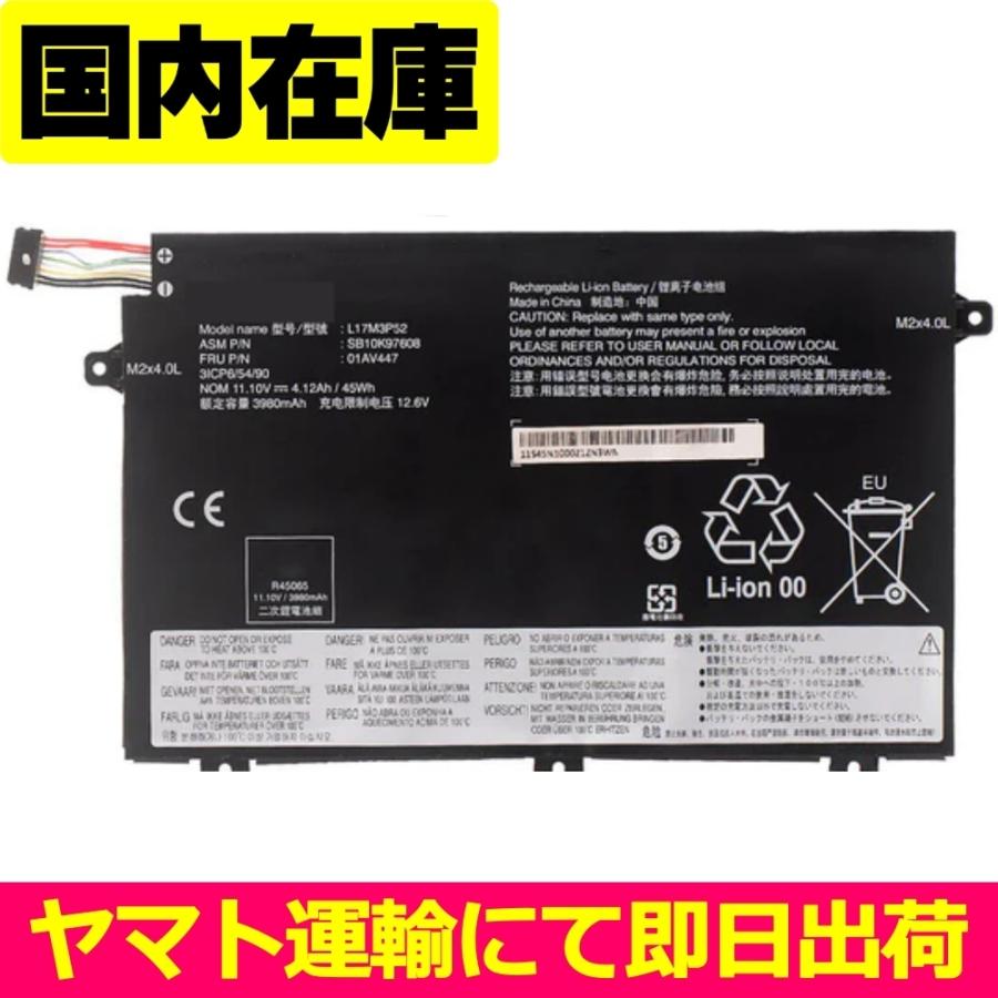 Lenovo（レノボ） 互換品＜ 新品 ＞Lenovo ThinkPad E480 E490 E495