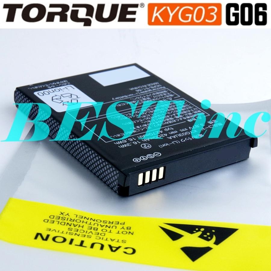 KYOCERA お得な3個セット< 新品 >au TORQUE G06 KYG03 KYOCERA お得な3個セット< 新品 >au TORQUE G06 KYG03