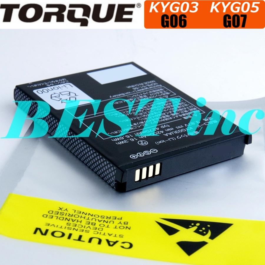 互換品＜ 新品 ＞au TORQUE G06 KYG03 / G07 KYG05 / KYG03UAA 電池パック 京セラ トルク KYOCERA バッテリー容量:4270mAh 電圧制限:3.87V | KYOCERA | 02