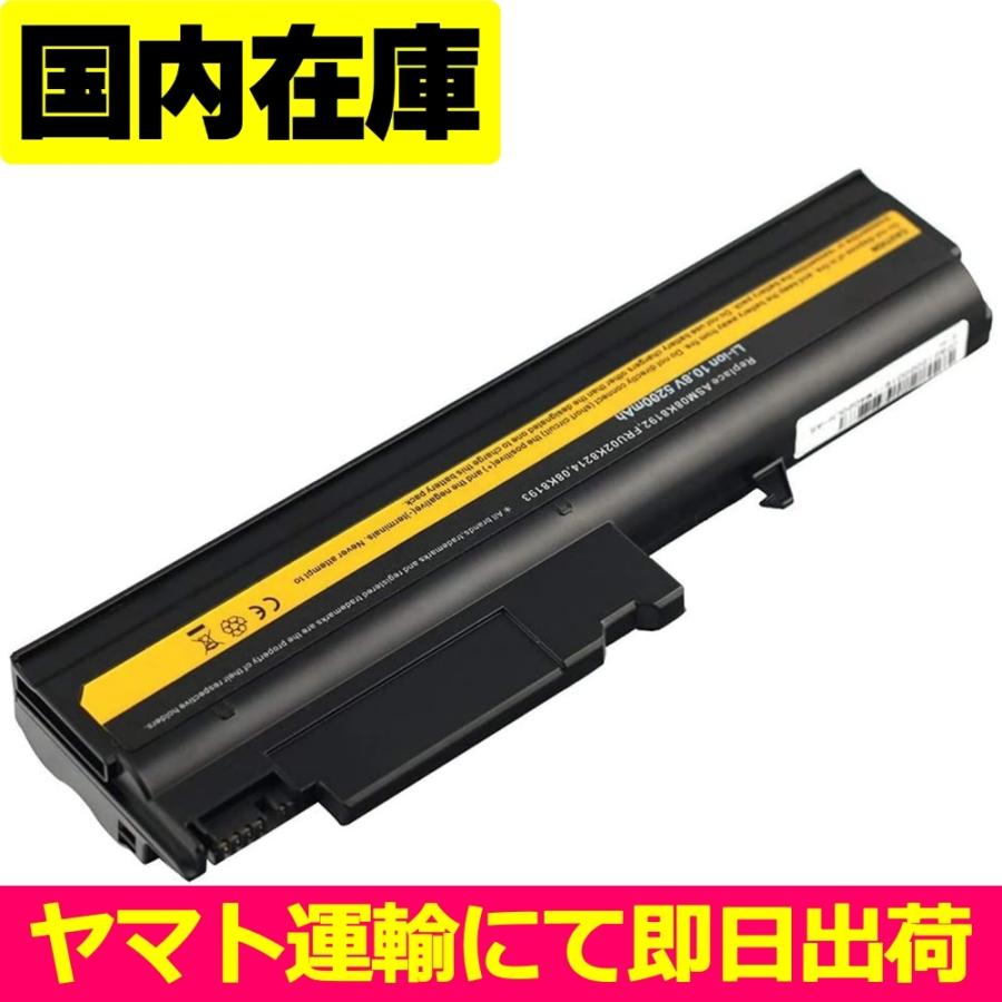 互換品＜ 新品 ＞Lenovo ThinkPad T40 R50E R50P R50 R51 08K8196 08K8197 08K8198 92P1076 08K8193 08K8214 電池番号08K8192 レノボ バッテリー5200mAh 10.8V | Lenovo